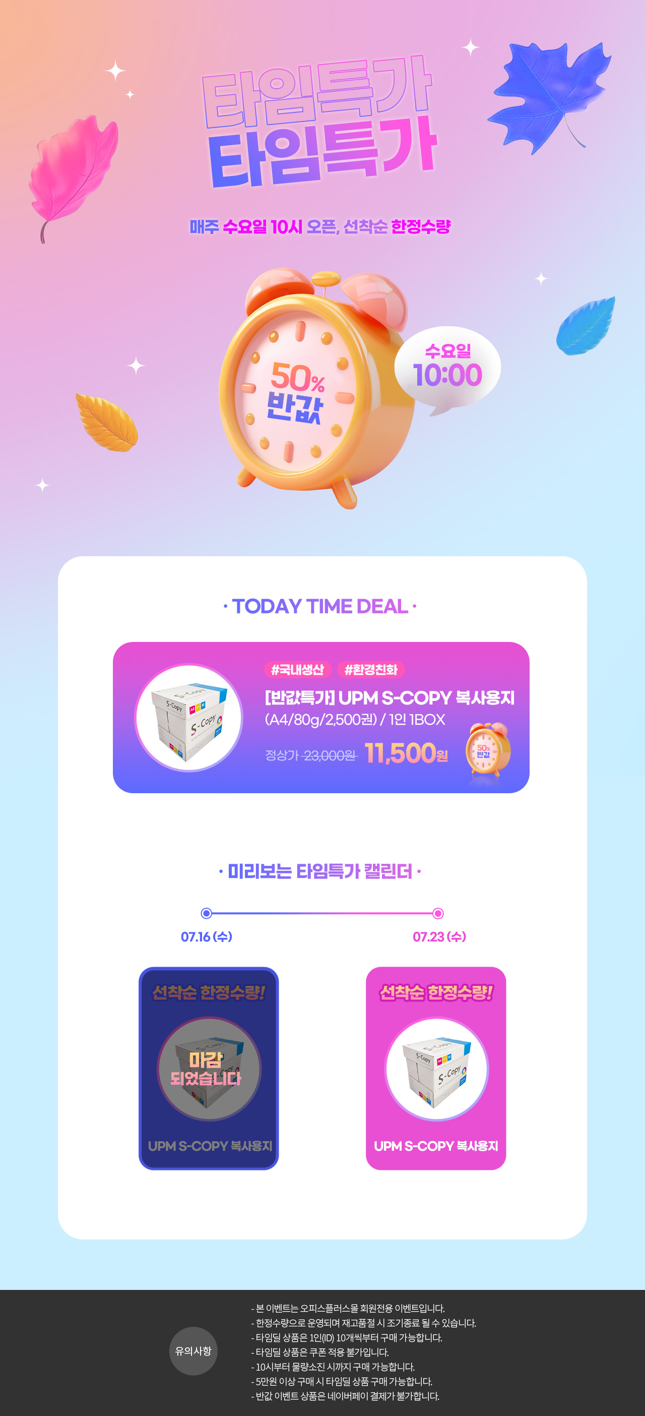 big sale up to 50%